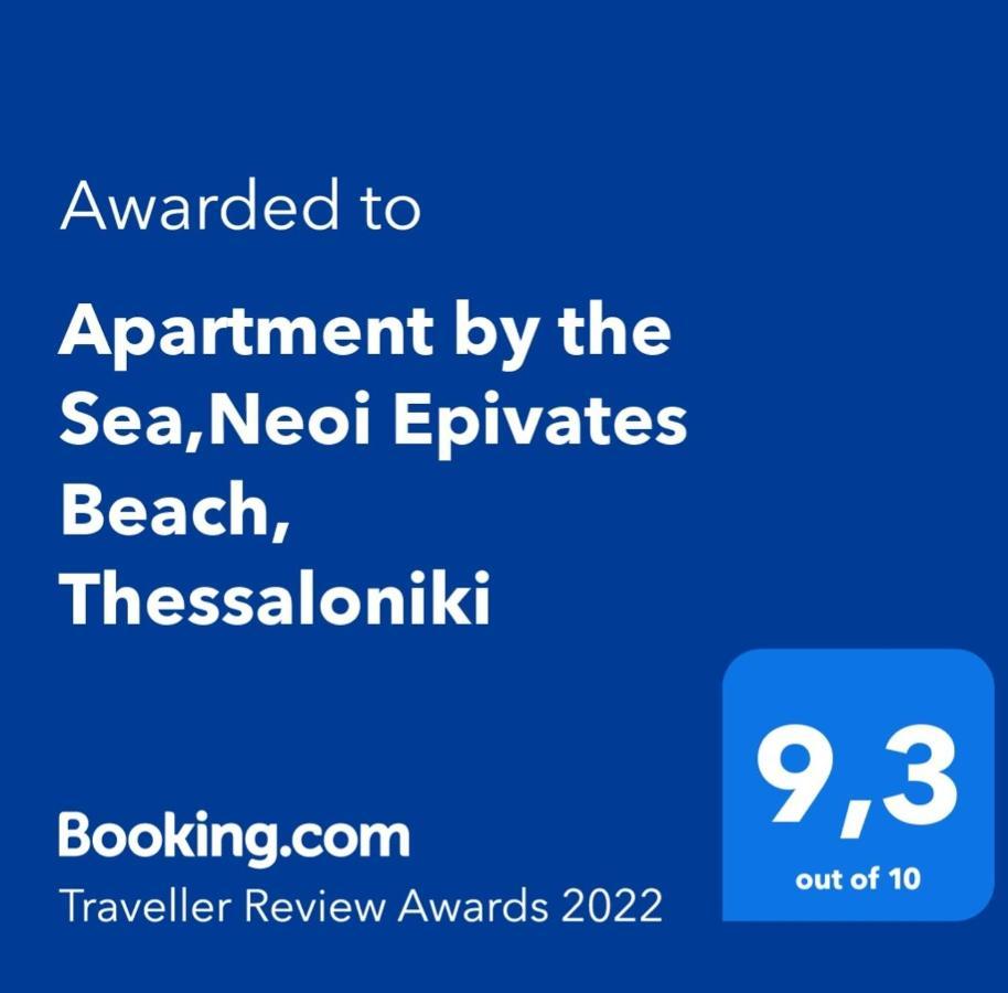 Apartment By The Sea,Neoi Epivates Beach, Thessaloniki Néoi Epivátai Exterior foto